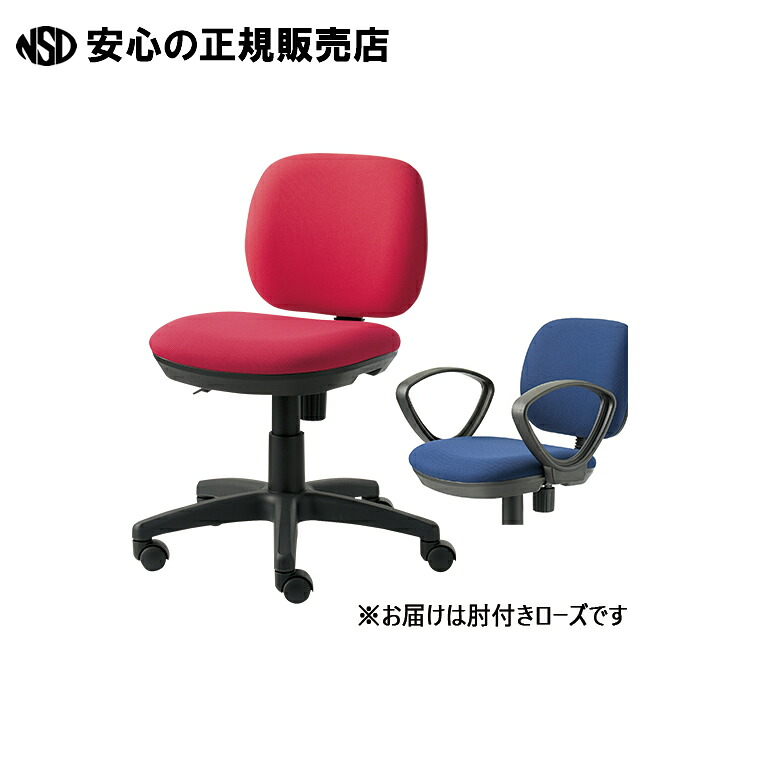 事務イス KB-JF60SL 肘付 サクラ色 布張り  《足し加える》