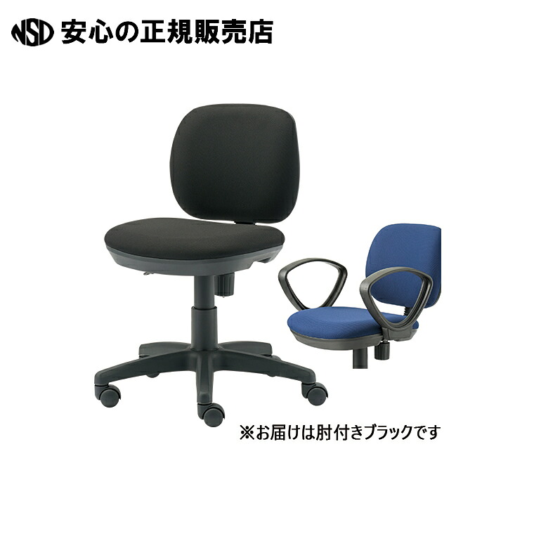 事務イス KB-JF60SL 肘付 黒いこと 布張り  《足し加える》