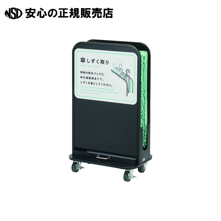 傘しずく取りNHD-SB YA-105L-SB-B  《山崎実業》