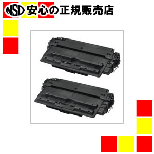 2個セット・キヤノン純正トナー　CRG-509VP 44,746円