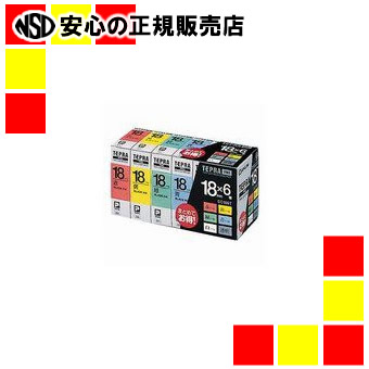 キングジム テプラＰＲＯ テープベーシックパック 18mm　［テプラPRO（テプラプロ）　テープカートリッジ］