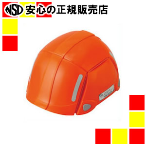 トーヨーセフティー 折りたたみヘルメットNo.100 オレンジ