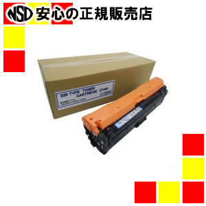 ノーブランド名 汎用トナー CRG-335CYN シアン