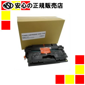 ノーブランド 汎用トナーカートリッジ CRG-533H