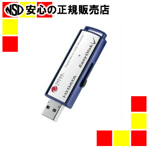 Ｉ．Ｏデータ機器 セキュリティUSBメモリー 8GB ED-V4/8G