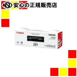 キヤノンマーケティングジャパン（株） トナーカートリッジ CRG-337 PCサプライ・消耗品-プリンター・FAX用インク-パソコン・周辺機器