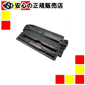 エネックス株式会社  リサイクルトナーCRG509(再生)