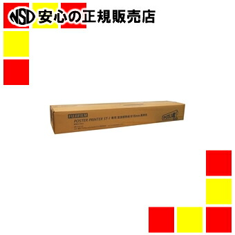 《エム・ビー・エス株式会社》 ST-1用感熱紙 白地黒字915X60M2本STD915BK|南信堂 店
