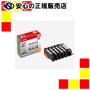 キヤノン インキ薬莢BCI-371XL+370XL/6MP