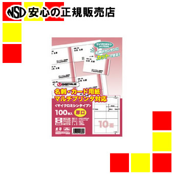 《ジョインテックス》 名刺歌留多質問用紙厚口500枚 A058J-5