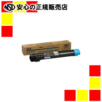《ＮＥＣ》 トナー大PR-L9300C-18 シアン