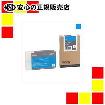 《エプソン》 インキ薬莢L シアンL 州際通商委員会54L