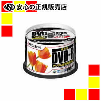 《三菱化学メディア》 録画DVDR50枚VHR12JPP50 50枚*5P