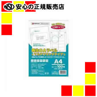 《ジョインテックス》 再生OAラベル 12面 箱500枚 A226J-5｜南信堂　店 16,603円