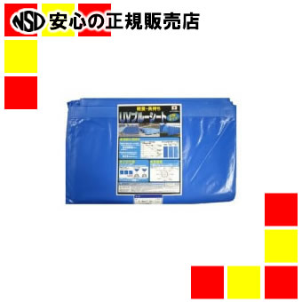 《萩原工業》 UVブルーシート2年タイプ 5.4m×7.2m