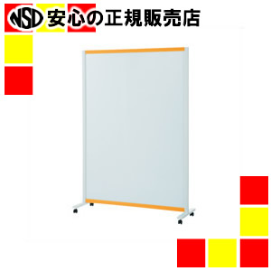 《プラス》 WB衝立 VSC-1217NK-OR キャスター脚