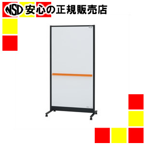 《足し加える》 WB衝立 WBC-S0918DSK-BK 黒いこと