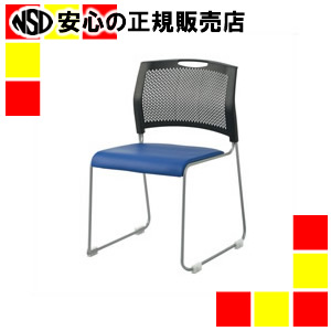《ジョインテックス》 話し合いイス FRS-10L IB インディゴブルー