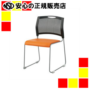 《ジョインテックス》 話し合いイス FRS-10L OR 蜜柑