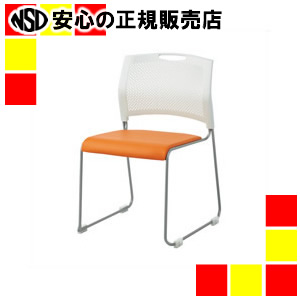 《ジョインテックス》 話し合いイス FRS-20L OR 蜜柑