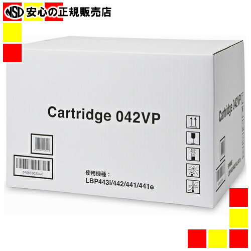 《キヤノン》 トナーカートリッジCRG-042VP