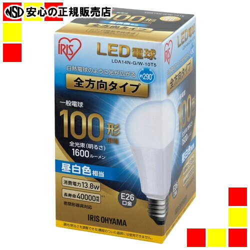 10個セット　LDA14N-G-10T5　アイリス　LED電球　昼白色　未使用 IRIS OHYAMA アイリスオーヤマ LDA14N-G-10T5 LED電球 一般電球