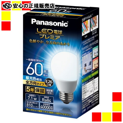楽天市場】（まとめ）Panasonic LED電球60形E26 全方向 昼白色