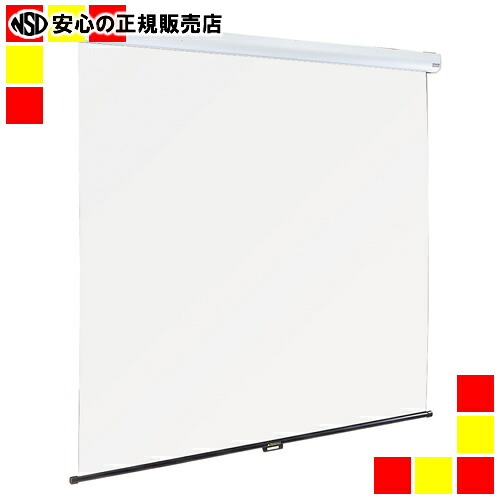《ケイアイシー》 吊り下げ式スクリーン白KMR-120AW 120型｜南信堂　店