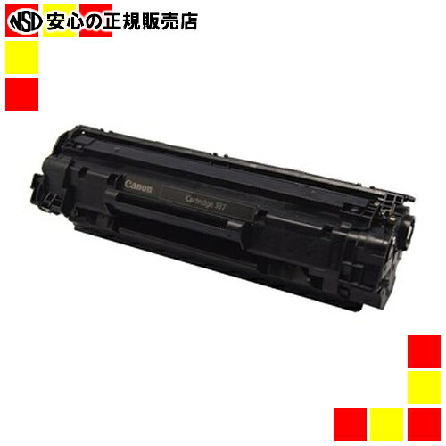 《エネックス》 リサイクルトナー CRG-337