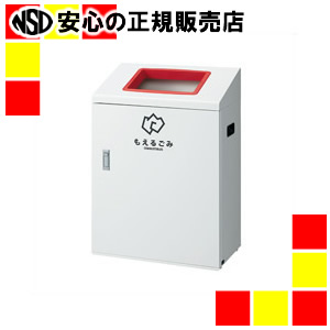《山崎産業》 リサイクルボックス YW-426L-ID 角穴レッド