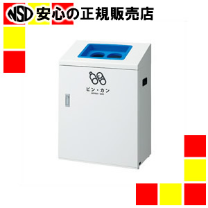 《山崎産業》 リサイクルボックス YW-430L-ID 丸穴ブルー