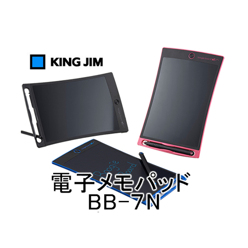 【キャッシュレス5％還元】《送料無料》キングジム(KING JIM) 電子メモパッド ブギーボード Boogie Board JOT BB-7N　各色(クロ/アオ/ピンク)