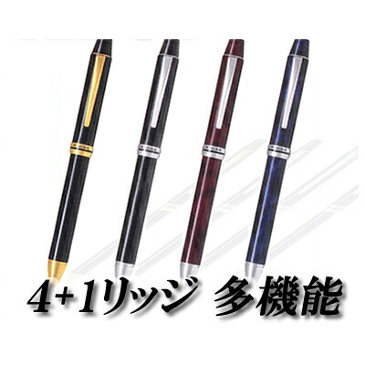 飛行士(PILOT)多役立つこと筆記具 フォープラスワンリッジ（4+1RIDGE） ボールペン-日用品雑貨・文房具・手芸