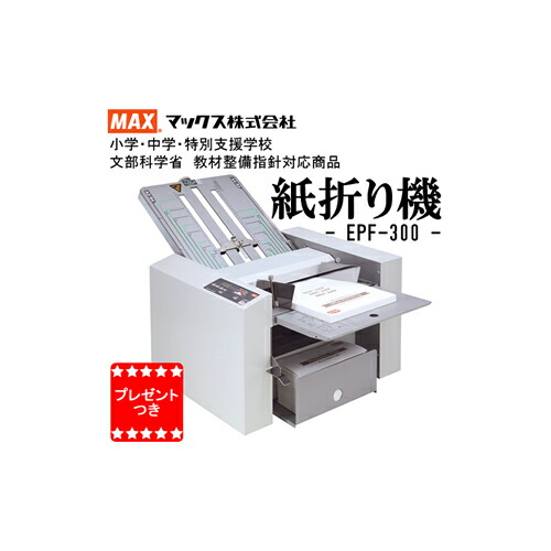 Amazon.co.jp: MAX (マックス) 卓上紙折り機用 ゴムローラー専用