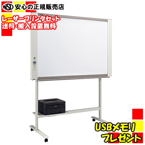 《貨物輸送・搬入備え付ける無料》《USB記憶装置差し上げ物中》足し加える（PLUS） 真似るゲーム盤 網状組織ゲーム盤 N-214SL(N-214S（本体）＋照明ランプ 書き割り＋モノクロレーザープリンタ)【smtb-f】