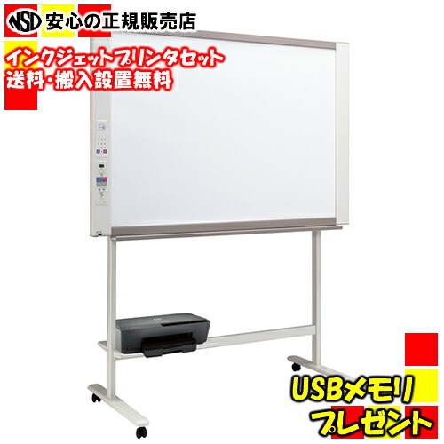 《貨物輸送・搬入据え付ける無料》《USB記憶装置差し上げ物中》つけ加える（PLUS） 写し物ゲーム盤 網状組織ゲーム盤 N-31SI(N-31S（本体）＋色つや/モノクロ印刷人（インクジェット）＋照明ランプ 書き割り)【smtb-f】