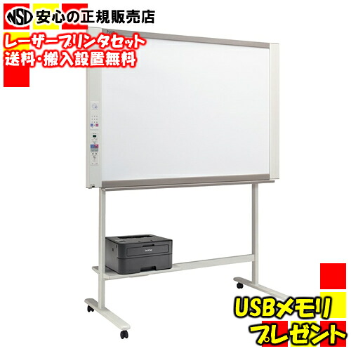 《貨物輸送・搬入据え付ける無料》《USB記憶装置差し上げ物中》つけ加える（PLUS） 写し物ゲーム盤 網状組織ゲーム盤 N-31SL(N-31S（本体）＋モノクロ印刷人（レーザ）＋照明ランプ 書き割り)【smtb-f】