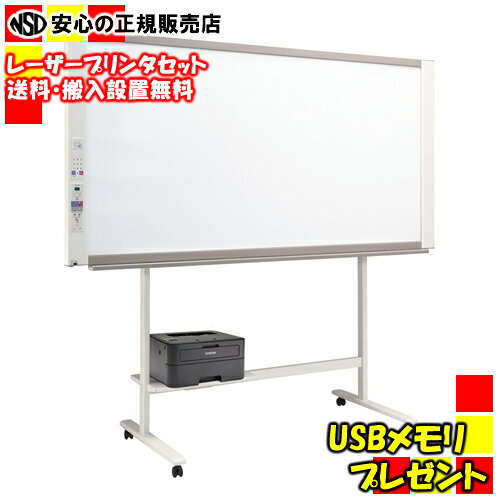 《貨物輸送・搬入据え付ける無料》《USB記憶装置差し上げ物中》つけ加える（PLUS） 写し物ゲーム盤 網状組織ゲーム盤 N-31WL(N-31W（本体）＋モノクロ印刷人（レーザ）＋照明ランプ 書き割り)【smtb-f】