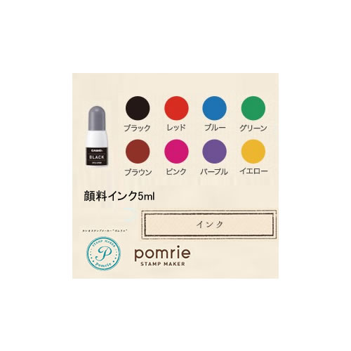 楽天市場】カシオ pomrie（ポムリエ） オリジナルスタンプメーカー STC