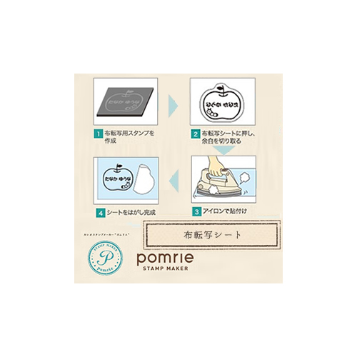 楽天市場】カシオ pomrie（ポムリエ） オリジナルスタンプメーカー STC