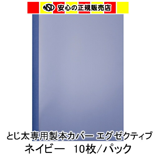 楽天市場】□安心の国産品□□卓上製本機 とじ太くん 45000-flex 本体
