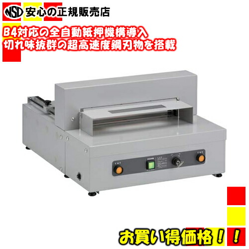 楽天市場】《送料無料》プラス(PLUS) かんたん替刃交換断裁機 PK-513LN