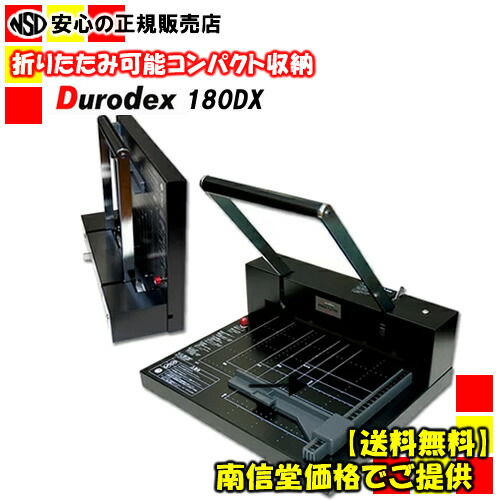 楽天市場】デューロデックス スタックカッター 200DX・180DX・180AT-P