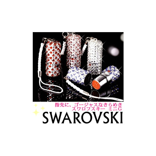 タニエバー スワロフスキー デコネーム印 ミニG メールパック シルバー|南信堂 店