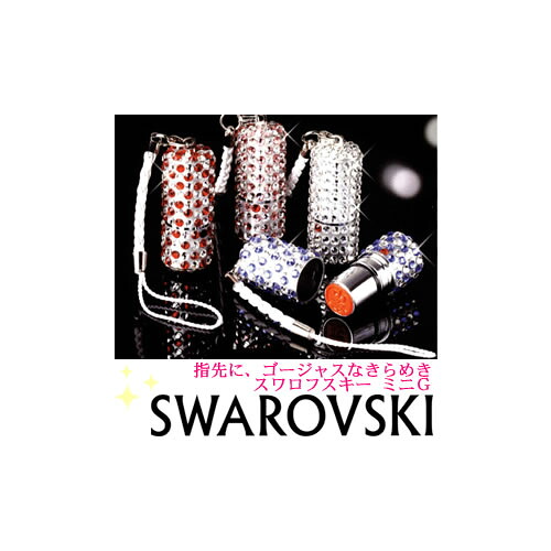 タニエバー スワロフスキー デコネーム印 ミニG メールパック ピンク｜南信堂　店