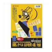 ヒサゴ 包みかくし付け札 GB2401 私製絵はがき/4面 50枚