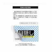 東洋印刷 ナナ目隠しラベル PCL35 A4/10面 250枚【smtb-f】