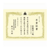 タカ印 賞状用紙 10-1477 縦書 B4CR 100枚