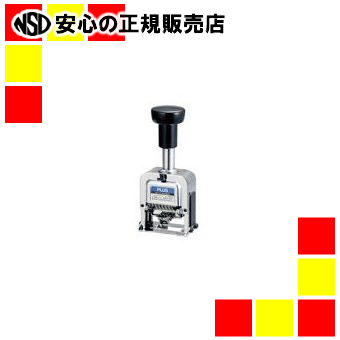 プラス ナンバーリングＡ型Ａ字体IJ-067AA｜南信堂　店