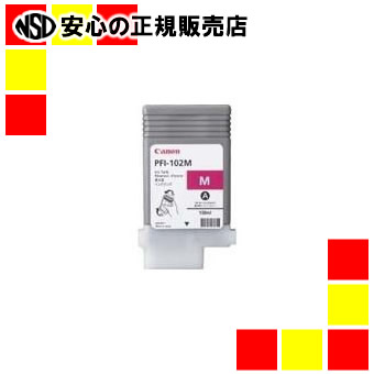 キヤノン インクカートリッジ PFI-102M マゼンタ